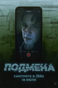 Утопленник